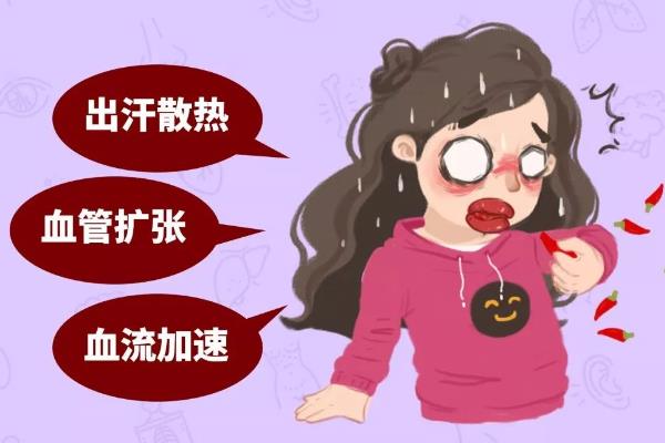 为什么吃辣椒后会出汗，辣椒素与TRPV1蛋白质相结合会产生热量