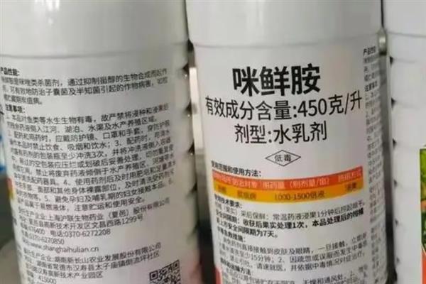 炭疽病的克星是什么，是咪鲜胺