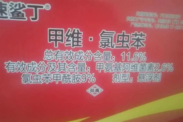氯虫苯甲酰胺如何灭杀害虫，与鱼尼丁受体结合导致害虫瘫痪死亡