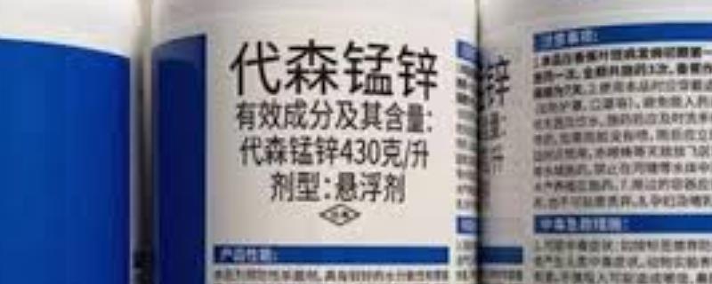 代森锰锌治什么病，可有效防治西红柿早疫病和马铃薯晚疫病等