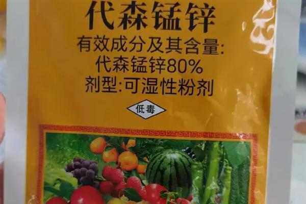 代森锰锌治什么病，可有效防治西红柿早疫病和马铃薯晚疫病等