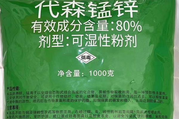 代森锰锌治什么病，可有效防治西红柿早疫病和马铃薯晚疫病等