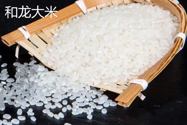 吉林省和龙市的特产，和龙大米畅销全国