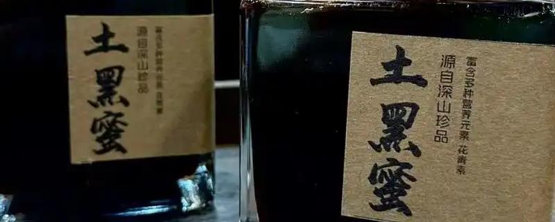 黑蜂蜂蜜和普通蜂蜜有什么区别，蜂种、蜜源、产地等方面均不同