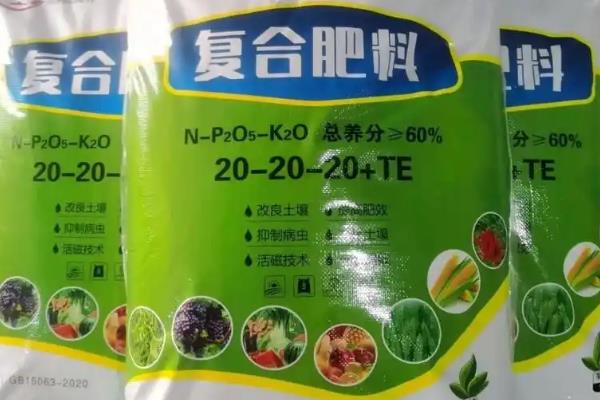复合肥兑水浇菜过多久才能食用，至少要等10天左右才能吃
