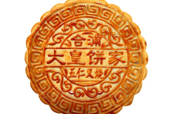 月饼和披萨的区别，前者主要在中秋节食用、后者是某些国家的主食