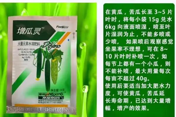 增瓜灵怎么使用，按说明浓度喷施叶面