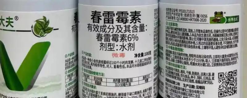 春雷霉素有什么作用，可防治苹果黑星病、柑橘流胶病等病害