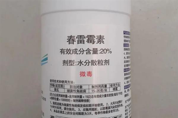 春雷霉素有什么作用，可防治苹果黑星病、柑橘流胶病等病害