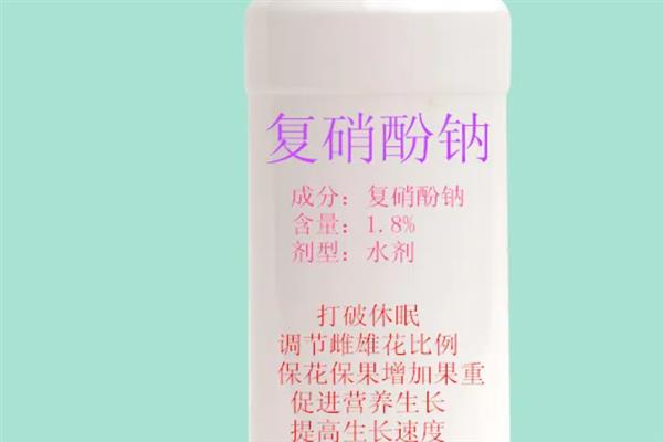 复硝酚钠的作用，可加速植物生长发育