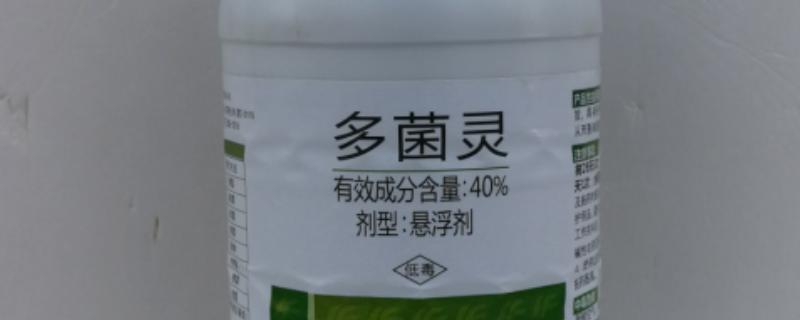 多菌灵有没有毒，误吸或误服会出现中毒情况