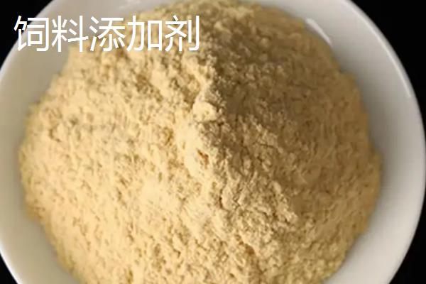 饲料和饲料添加剂的区别，用途、成分、用量不同
