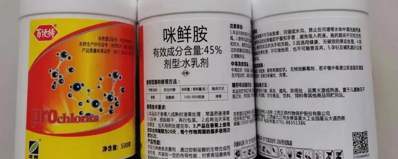 炭疽病的克星是什么，是咪鲜胺