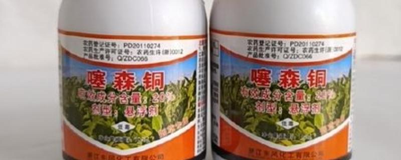 噻森铜的作用是什么，具有杀菌作用
