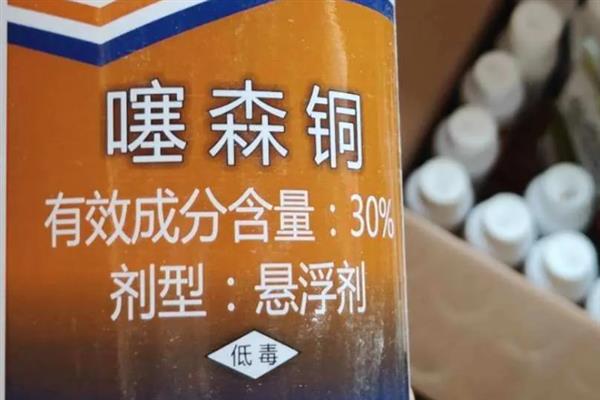 噻森铜的作用是什么，具有杀菌作用
