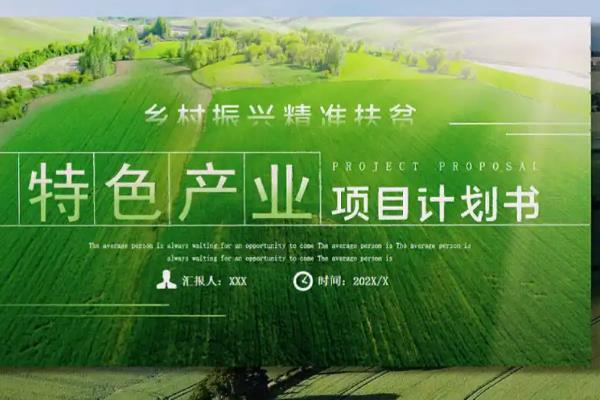 有哪些农业发展商机，有种养业、农村物流等