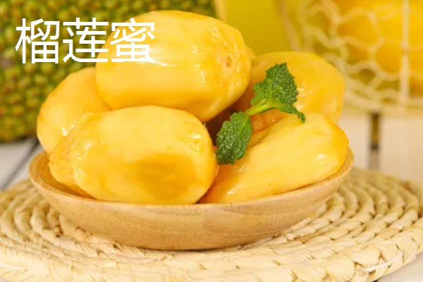 榴莲蜜的产地，产地有婆罗洲、文莱、印度尼西亚等