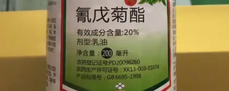 氰戊菊酯的适用作物，广泛使用于苹果、梨、桃等