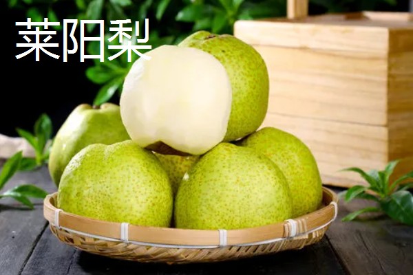 口感最好吃的梨，有皇冠梨、砀山酥梨等
