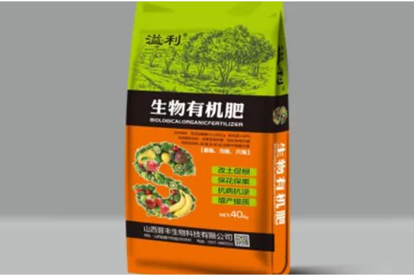 什么是生物有机肥，以动植物残体经无害化处理的肥料