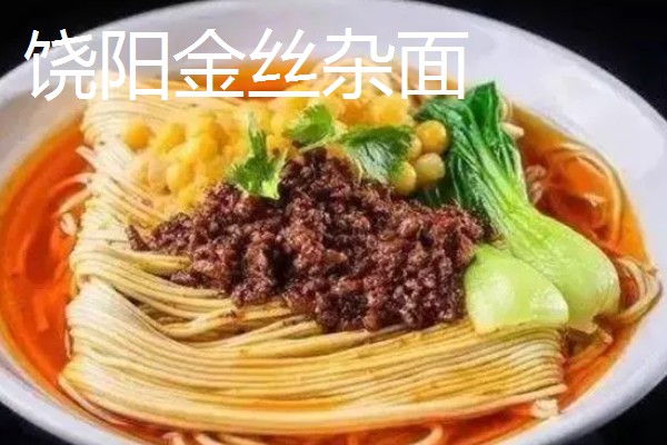 河北衡水饶阳县的特产,有大火烧夹驴肉、饶阳豆腐脑等