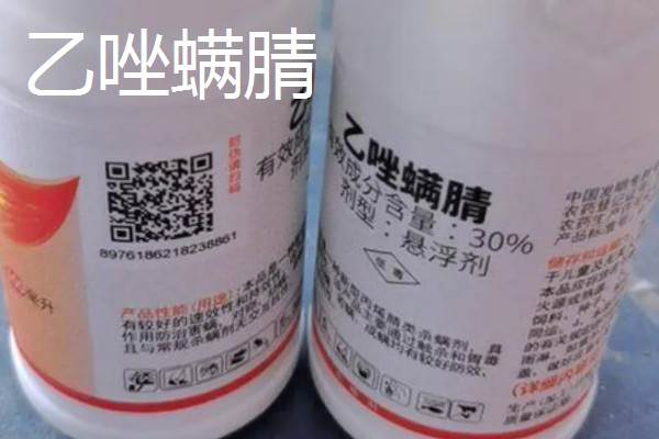 乙唑螨腈与乙螨唑的区别，作用机理和防治范围均不同