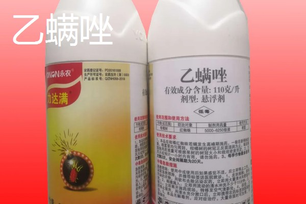 乙唑螨腈与乙螨唑的区别，作用机理和防治范围均不同