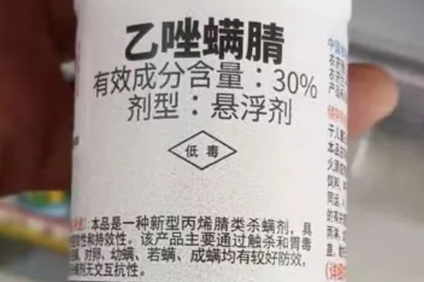 乙唑螨腈与乙螨唑的区别，作用机理和防治范围均不同