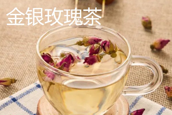 花茶有什么种类，常见的有花草茶、花果茶等