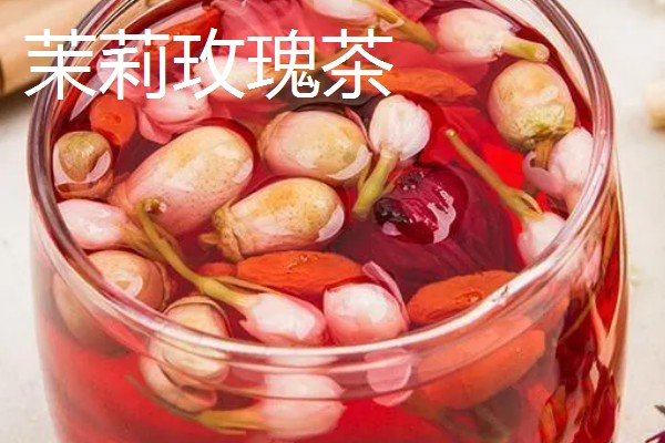 花茶有什么种类，常见的有花草茶、花果茶等