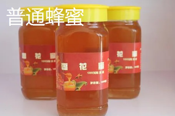 雪脂莲蜜和普通蜂蜜的区别，前者是单花蜜、后者泛指所有蜂蜜