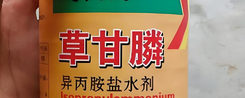 草甘磷对土壤有哪些危害，遇土会被钝化