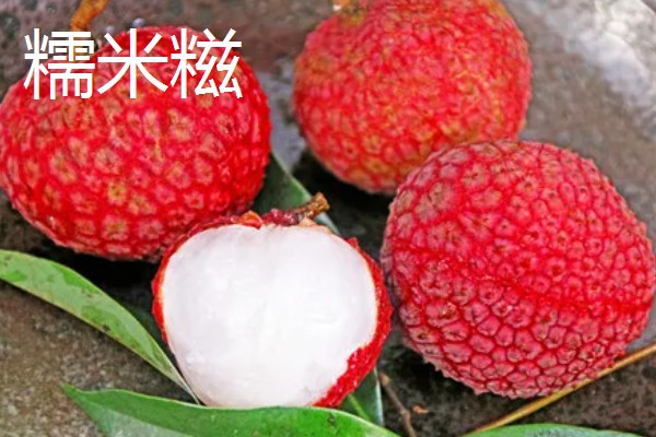 圆枝荔枝有何特点,平均单果重约25克