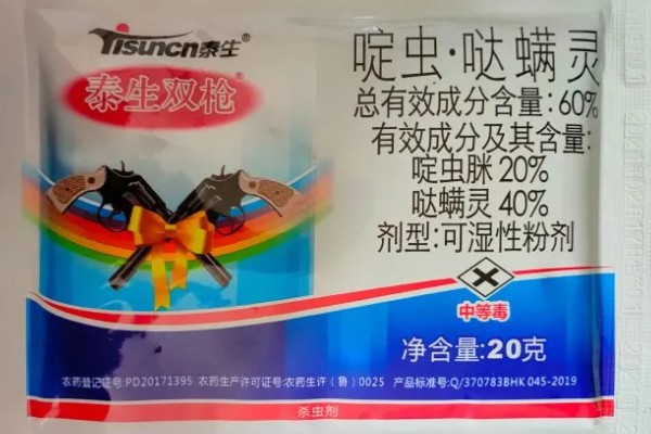 啶虫哒螨灵杀哪种虫，可以杀红蜘蛛、锈壁虱等