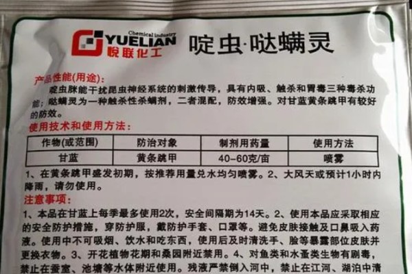 啶虫哒螨灵杀哪种虫，可以杀红蜘蛛、锈壁虱等