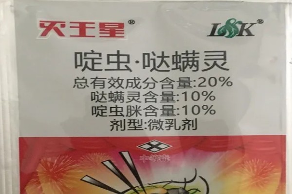 啶虫哒螨灵杀哪种虫，可以杀红蜘蛛、锈壁虱等