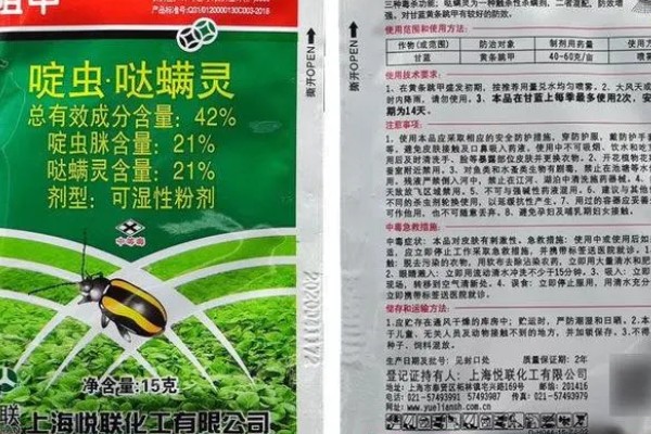 啶虫哒螨灵杀哪种虫，可以杀红蜘蛛、锈壁虱等