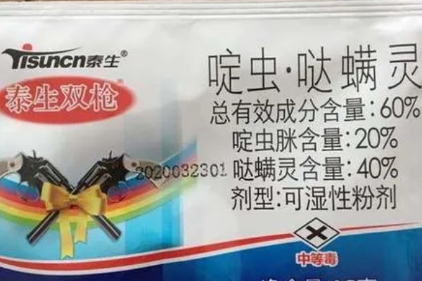 啶虫哒螨灵杀哪种虫，可以杀红蜘蛛、锈壁虱等