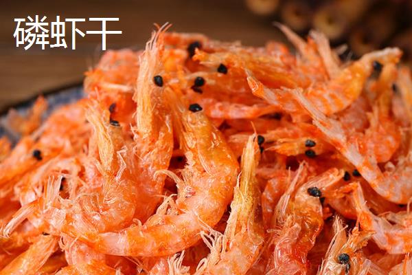 磷虾干和干虾皮有什么区别,外观、种类、口感都不同