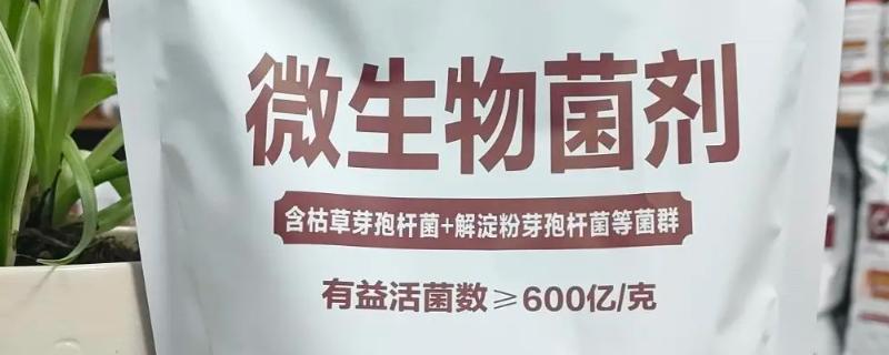 复合微生物菌剂可以缓解哪些问题，可缓解土壤板结、老化等