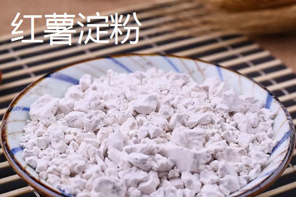 马铃薯和红薯淀粉的区别,原料和用途均不同